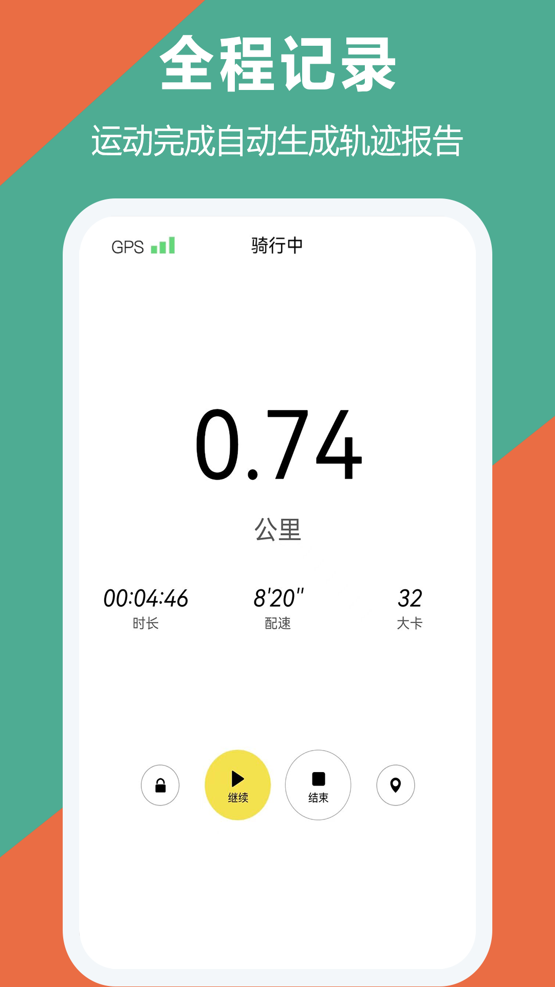 跑步器