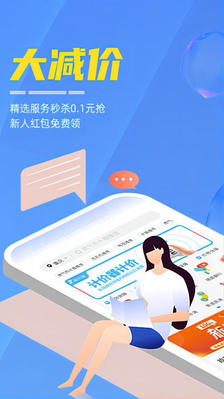 啄木鸟家电维修
