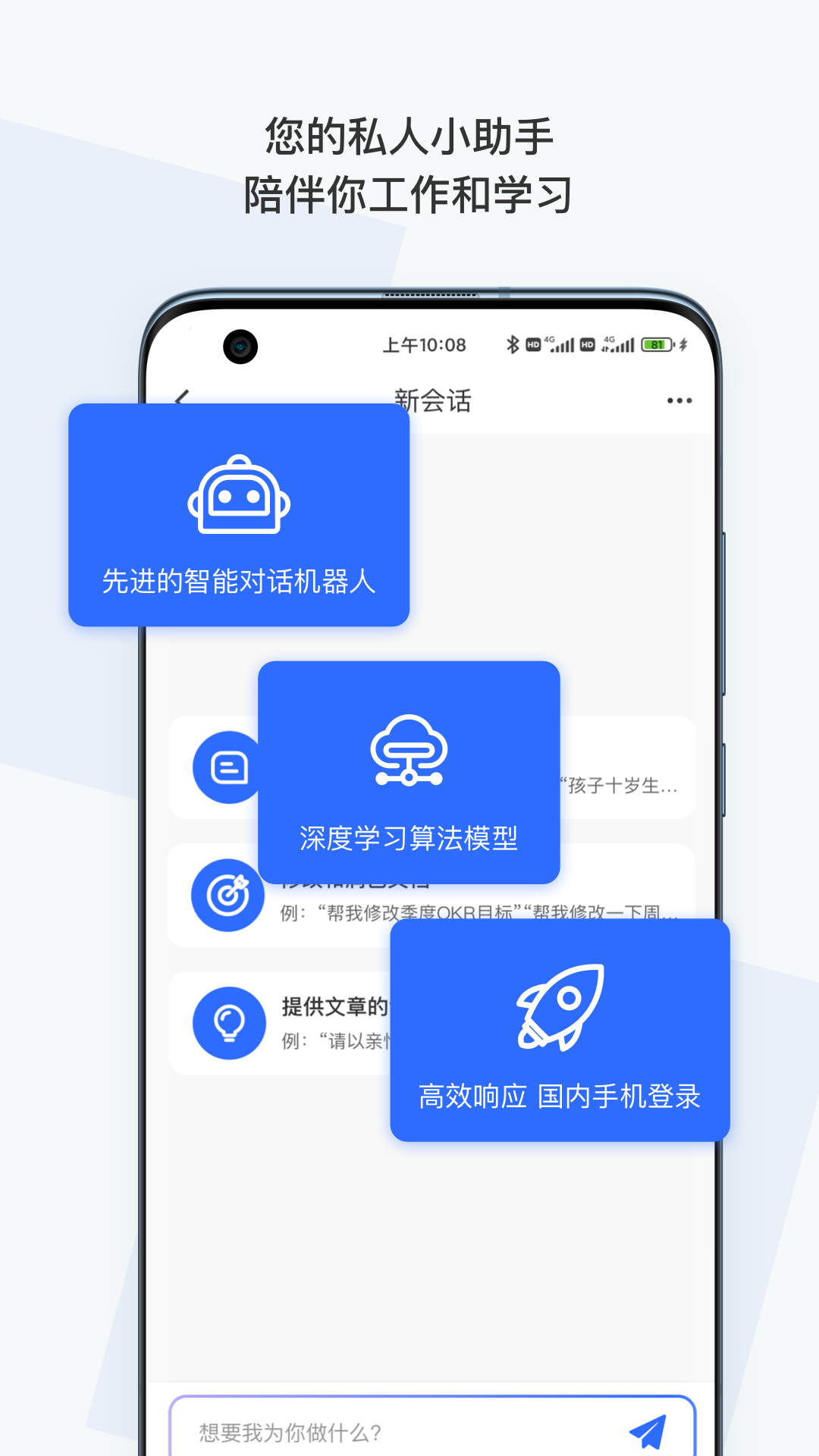 积墨chat