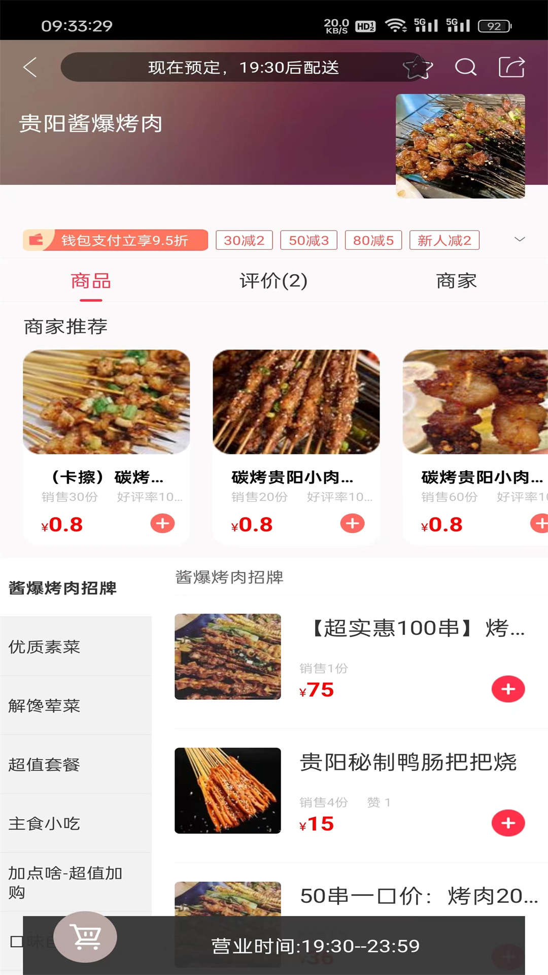 美丽富源_截图3