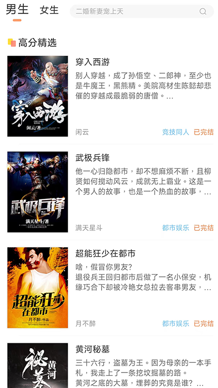 有部小说