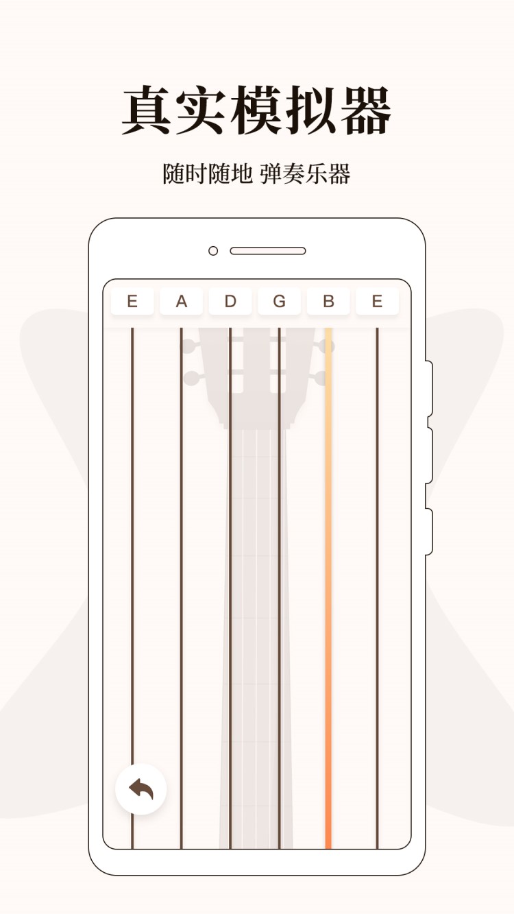 吉他调音器