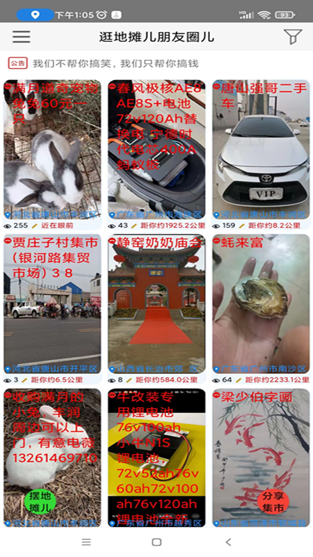 自由买卖