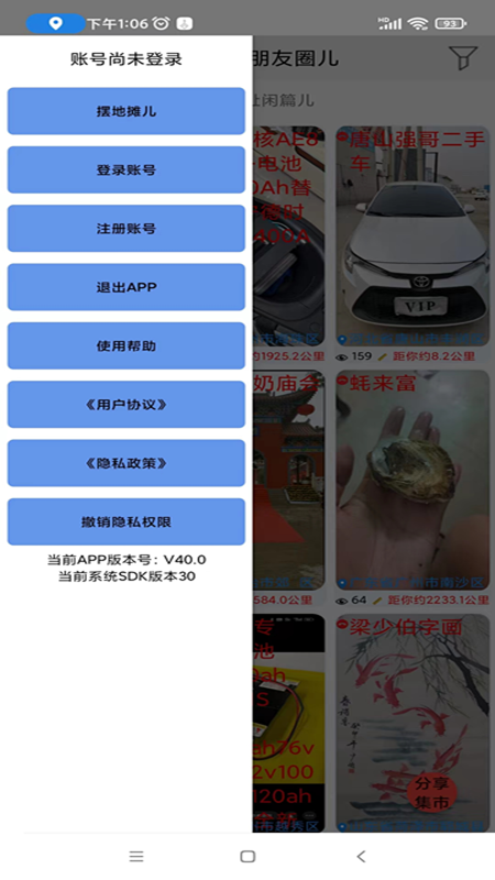 自由买卖