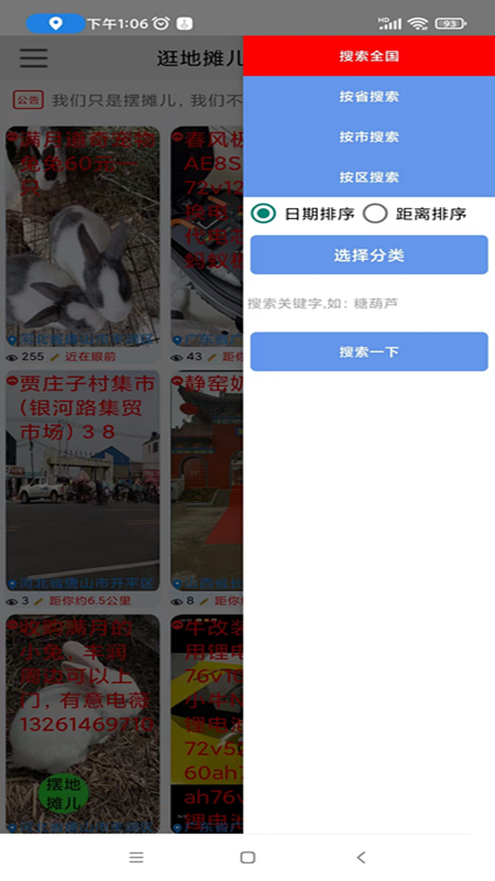 自由买卖