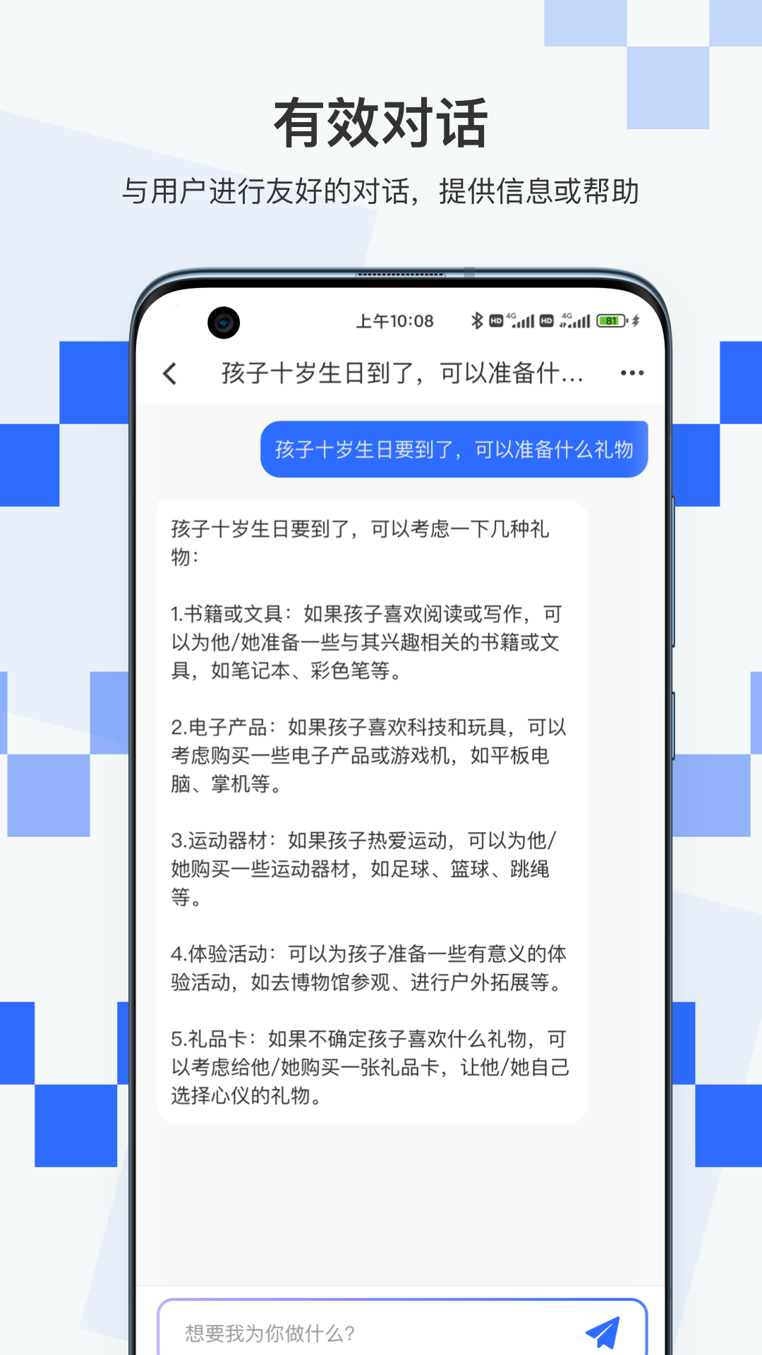 积墨chat
