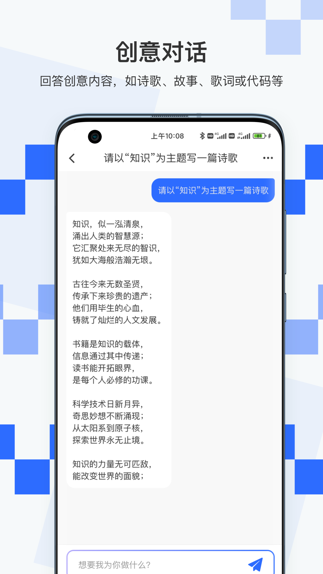 积墨chat