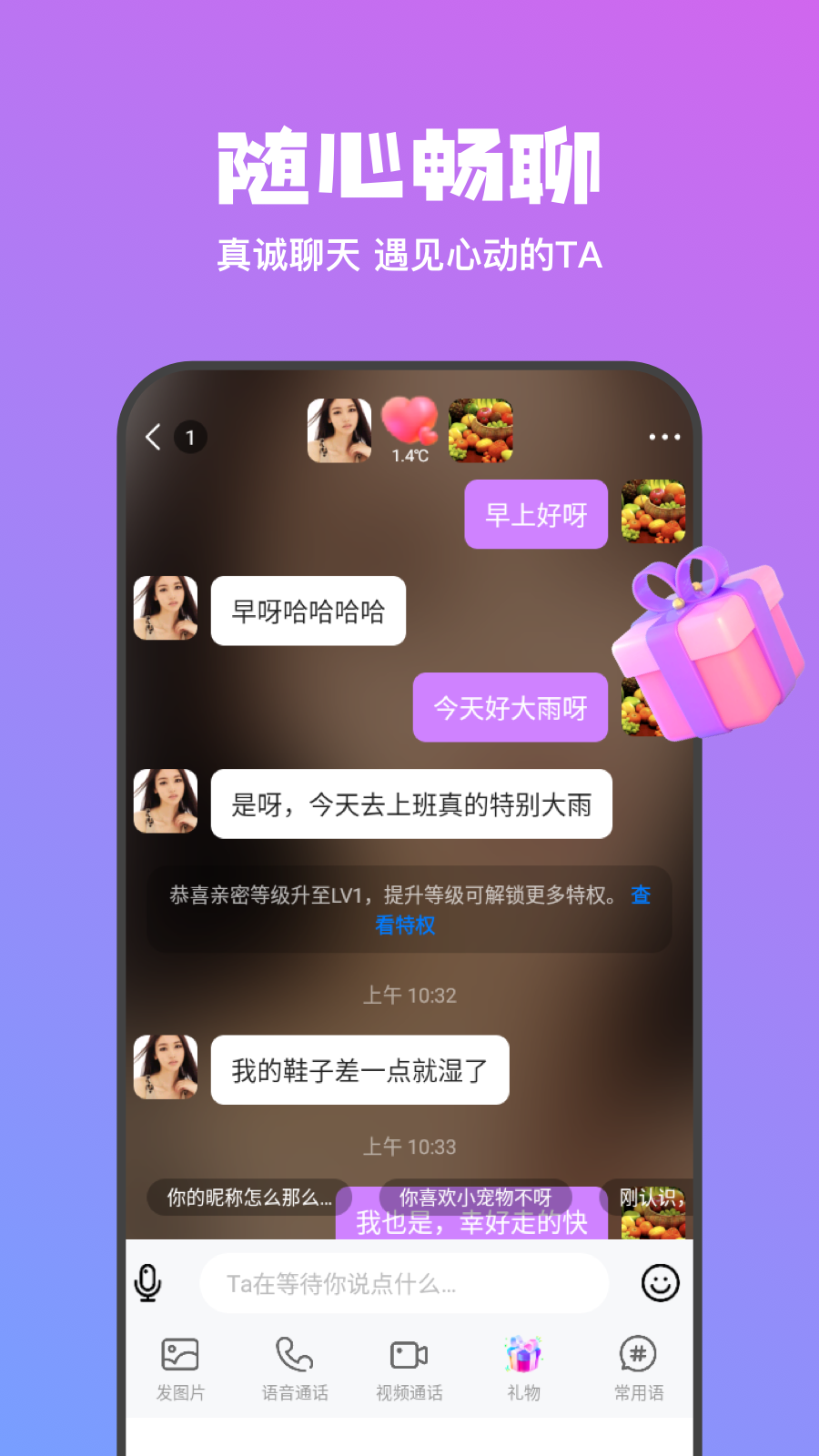 欢梦_截图3