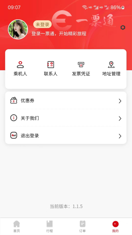 一票通