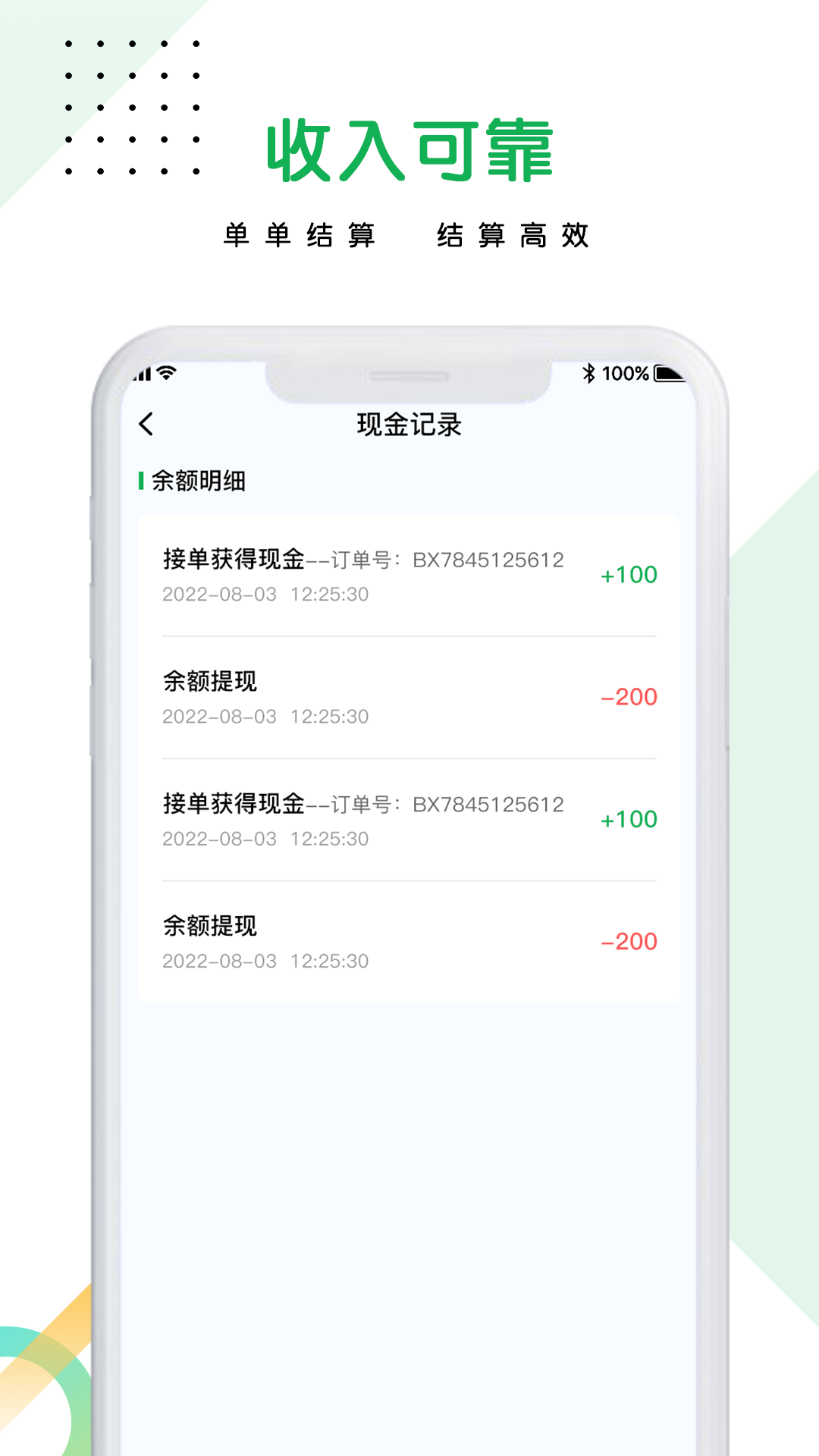 医捷陪诊师端_截图2