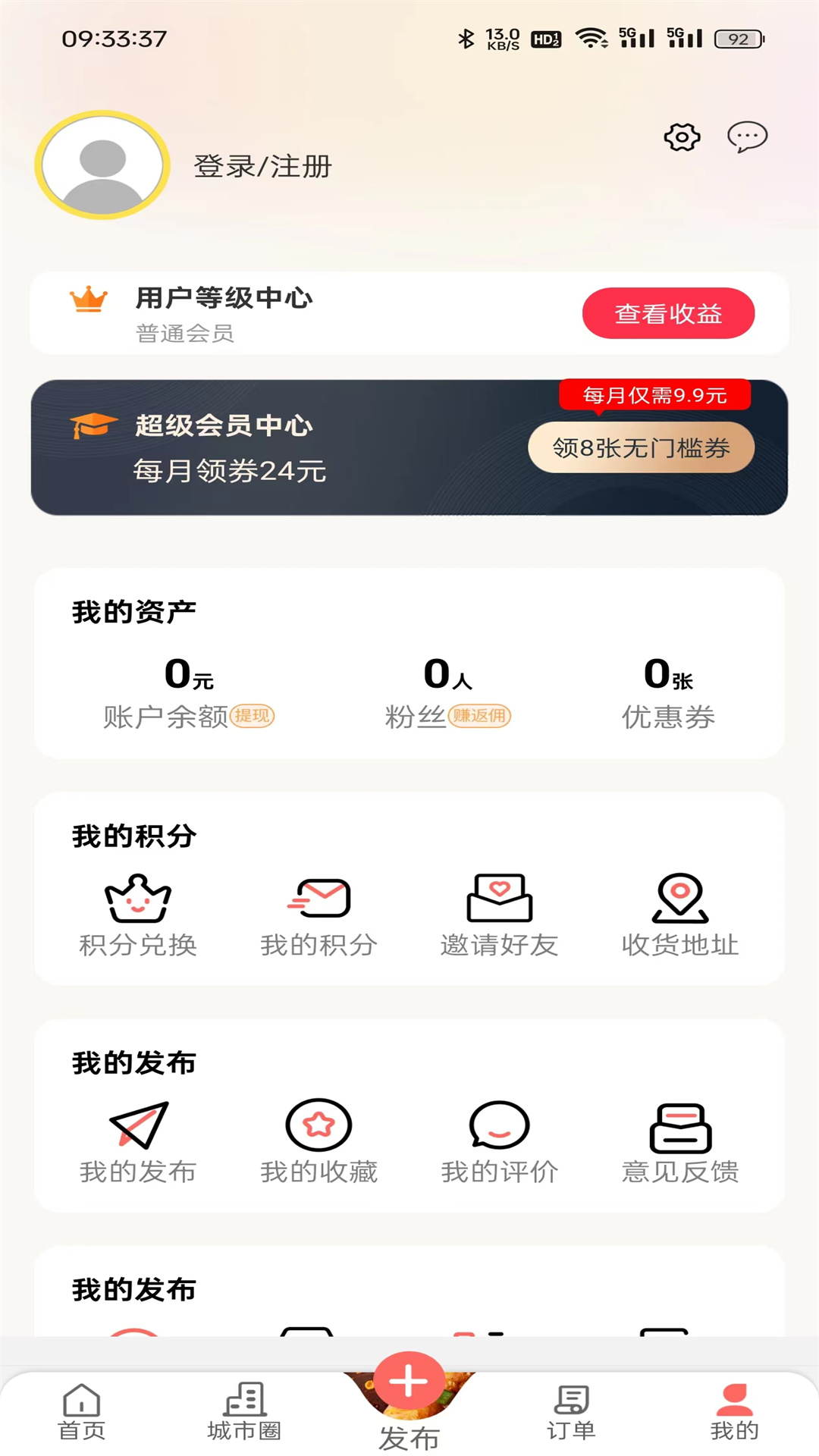 美丽富源_截图4