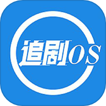 追剧os播放器