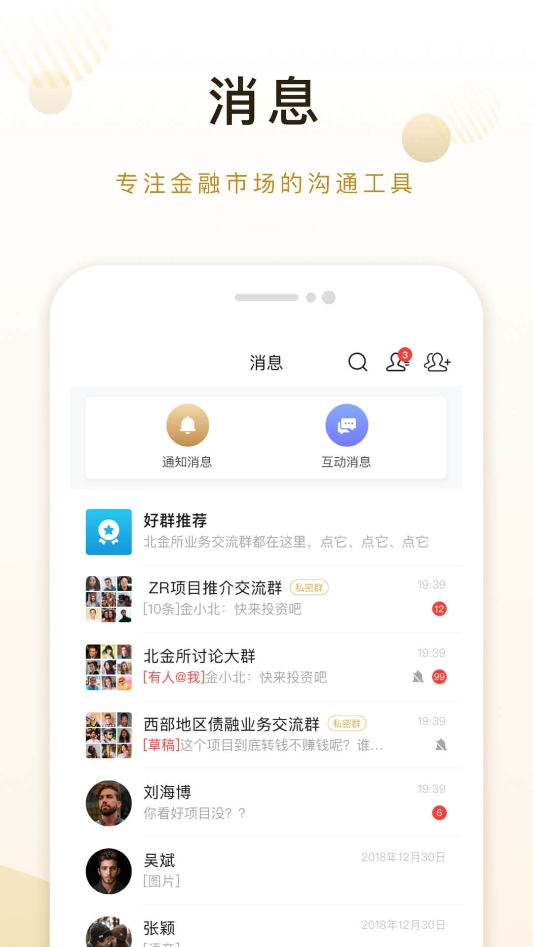 北金所