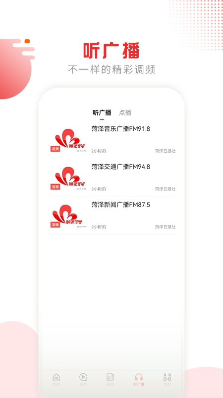 山河新闻_截图4