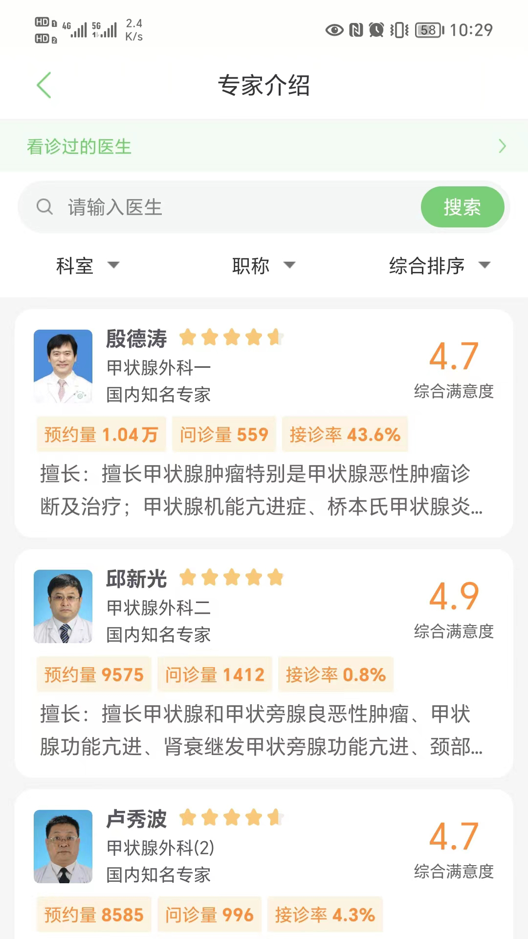 郑大一附院掌上医院