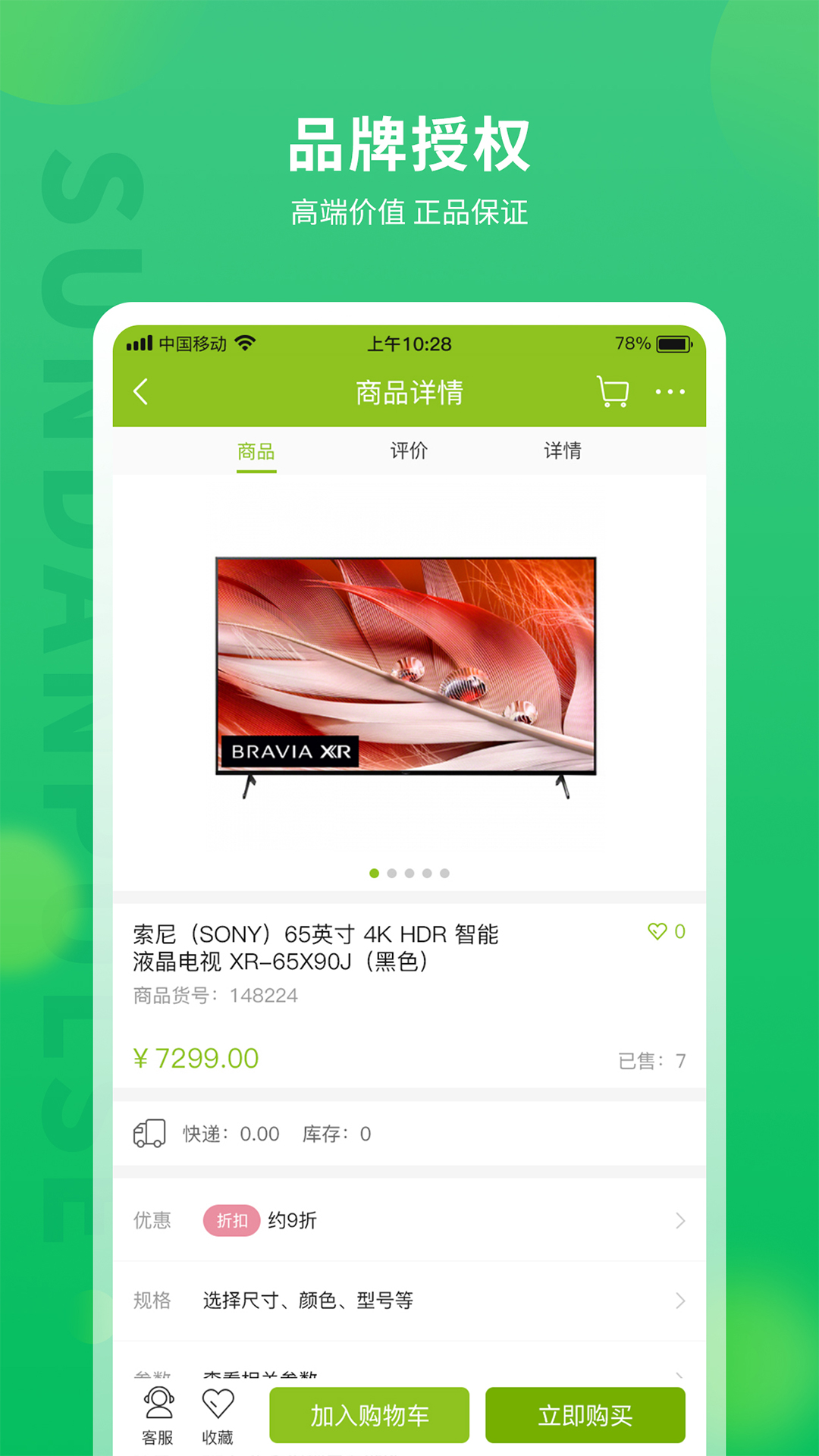 顺电脉