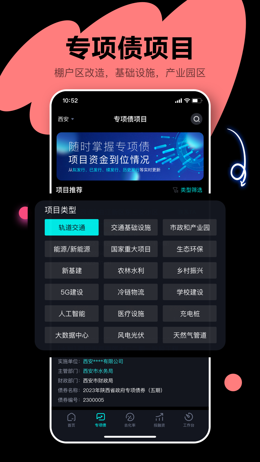 犀牛卫_截图3