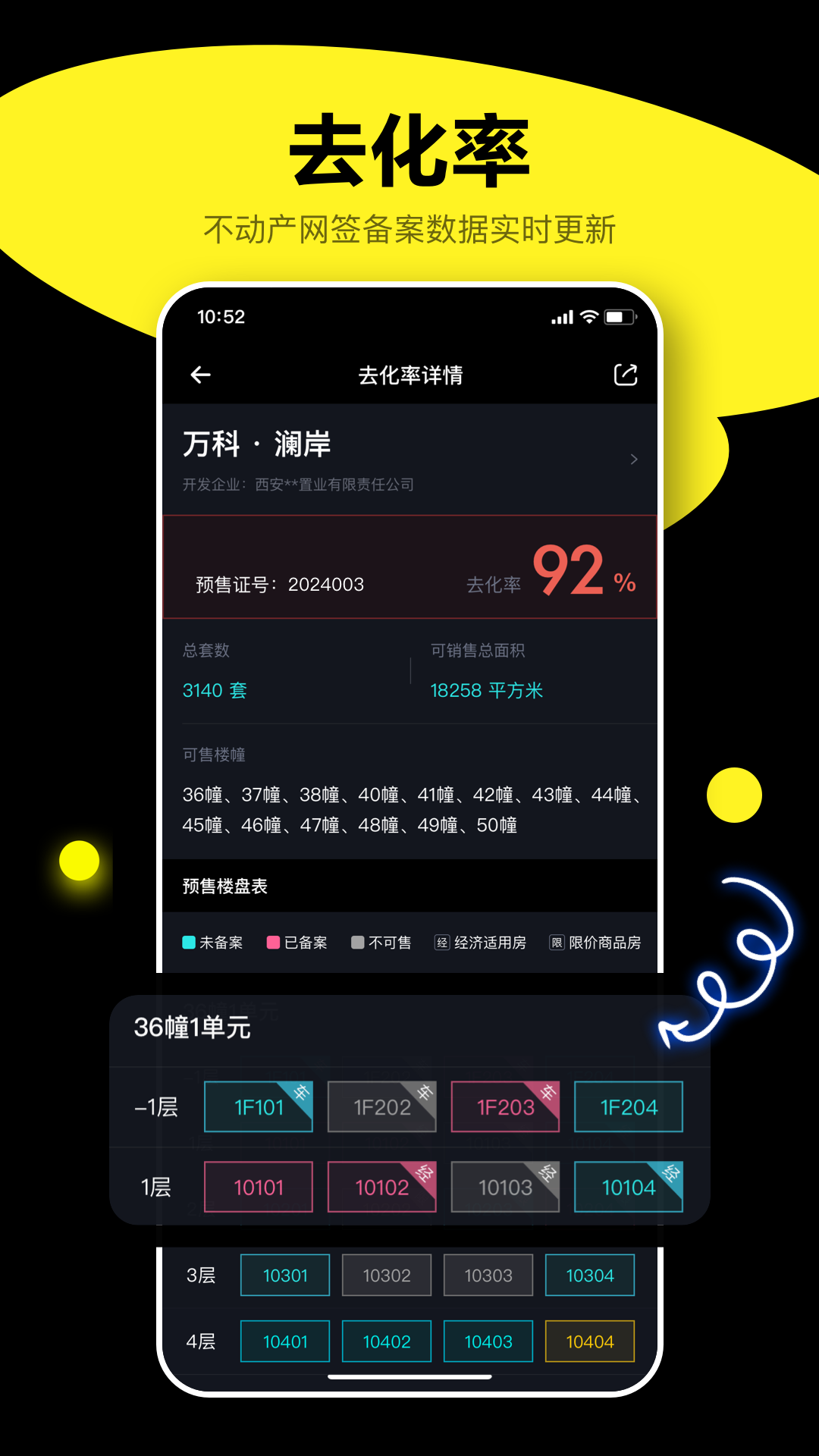 犀牛卫_截图5