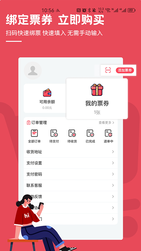 荟选福利