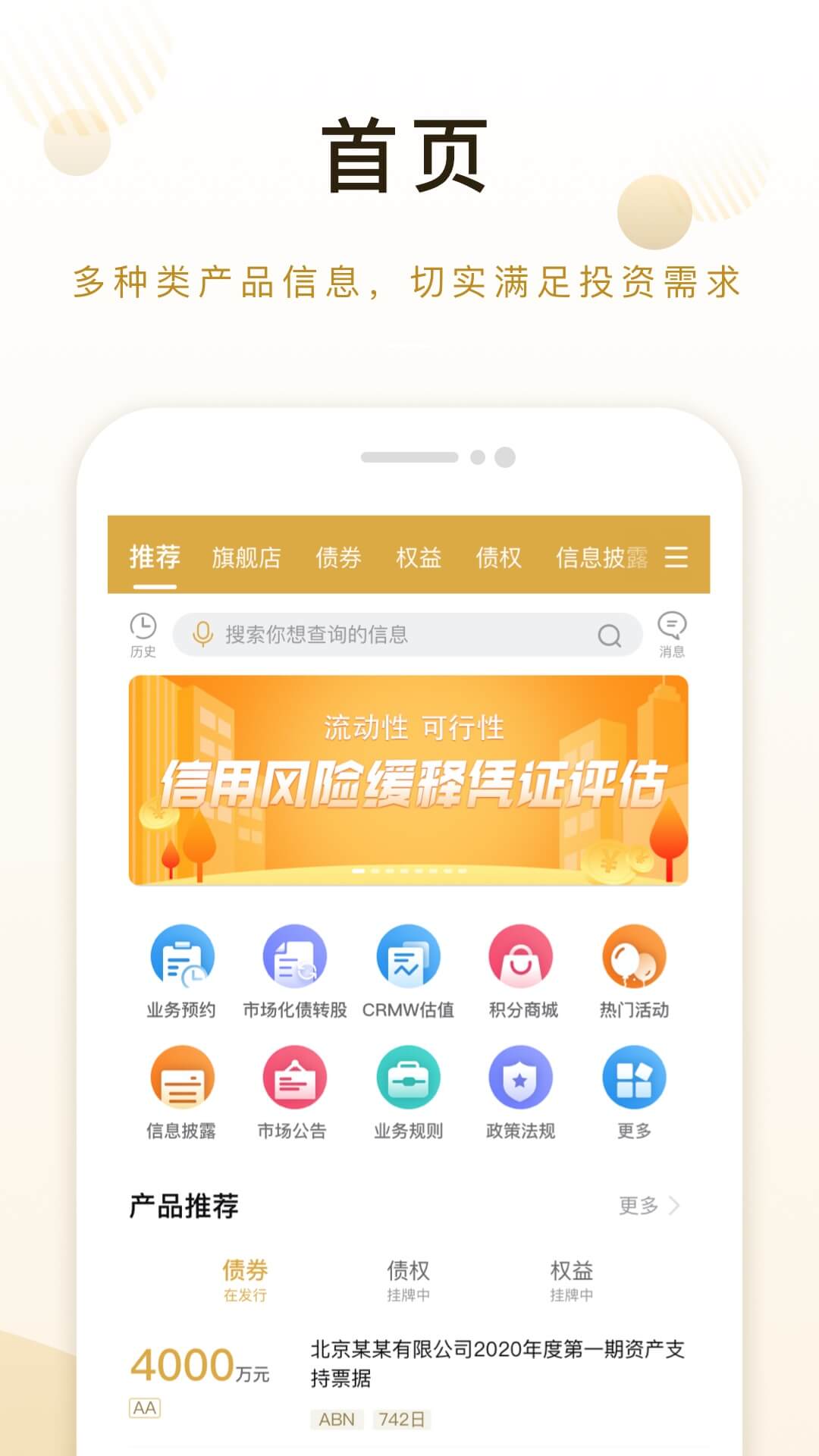 北金所