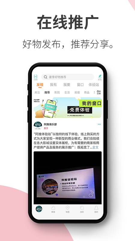 阿推