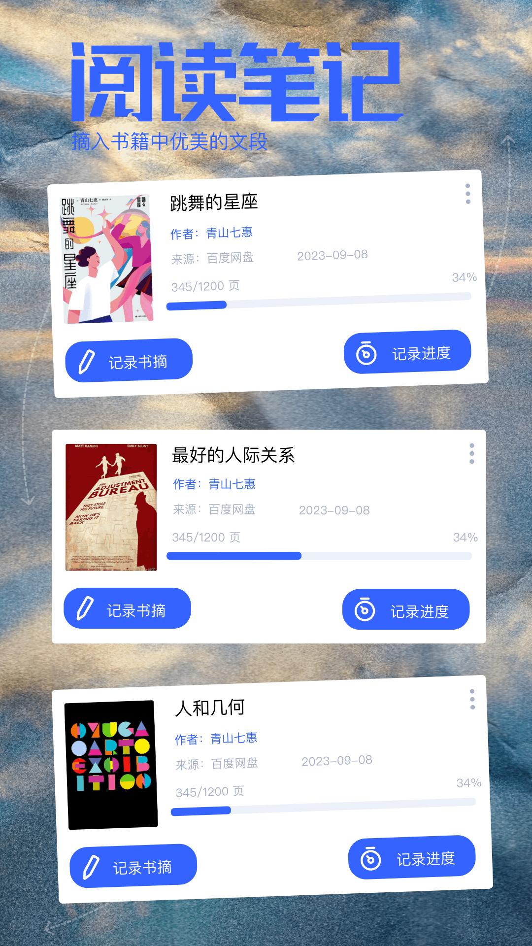 明智屋