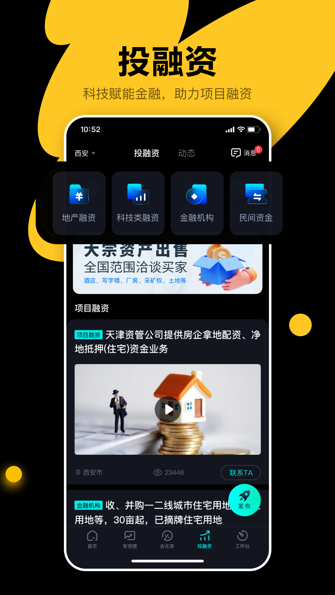 犀牛卫_截图4