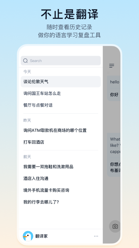 翻译鸥