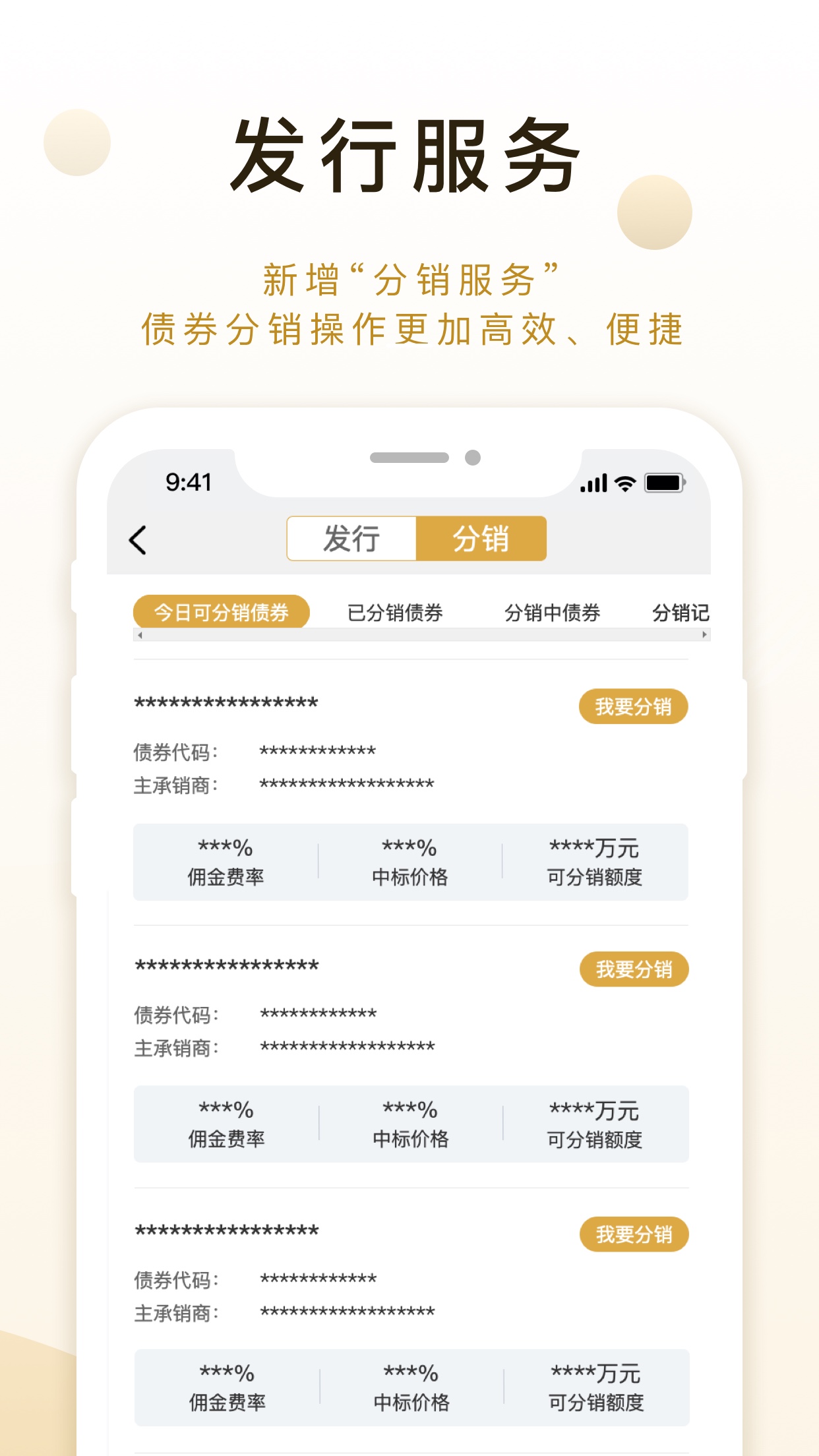 北金所