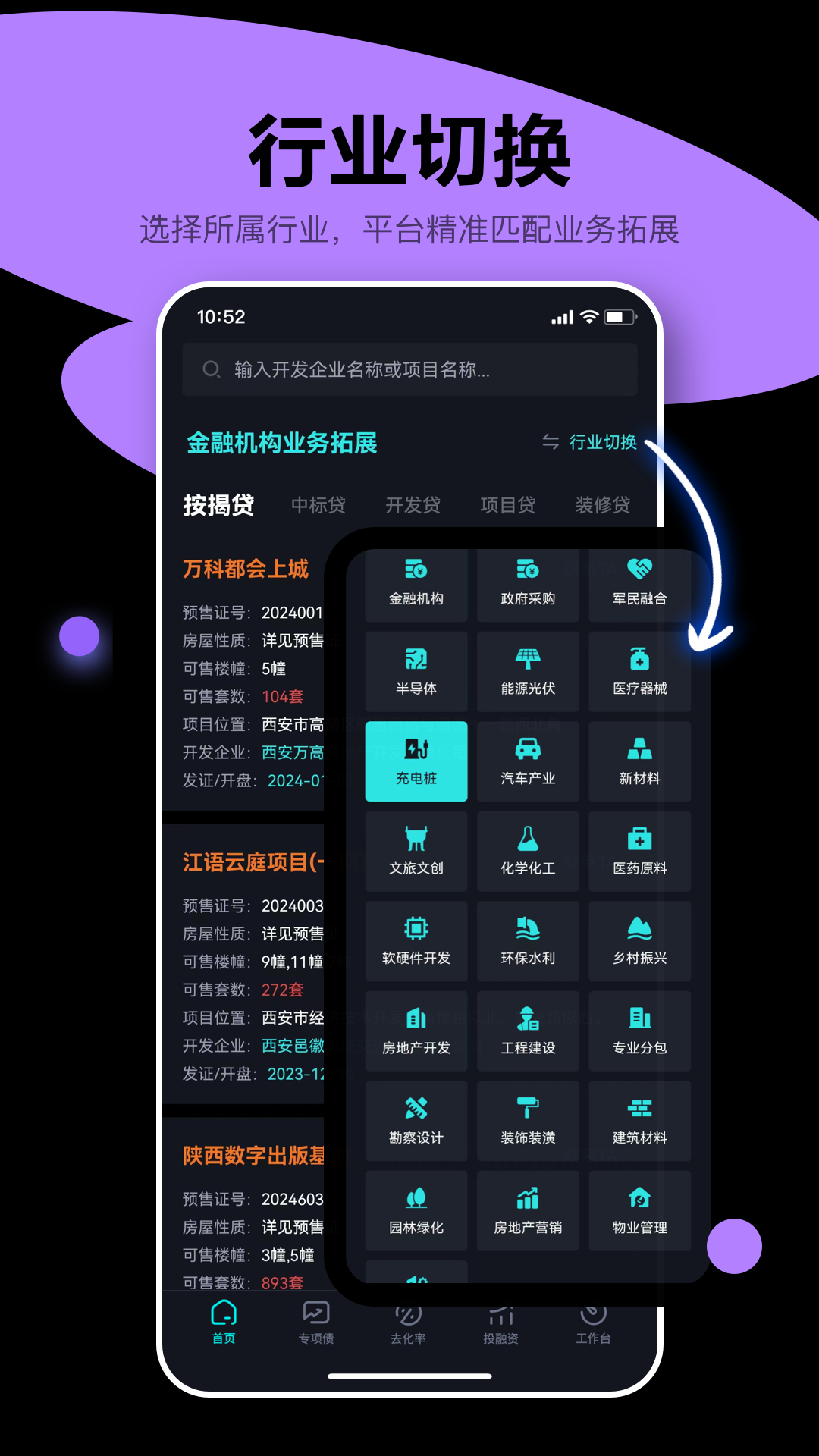 犀牛卫_截图2