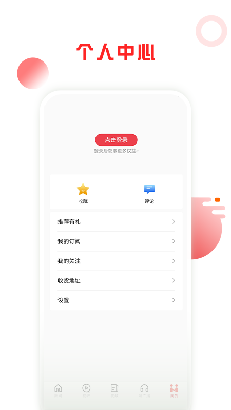 山河新闻_截图5