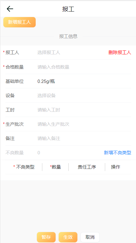 捷洽_截图3