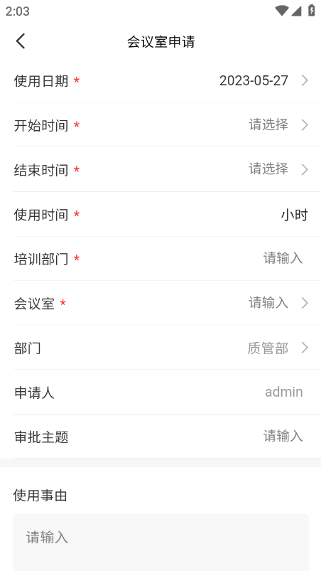 战友通