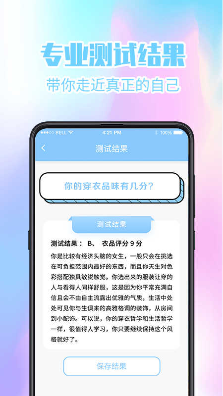 心理健康