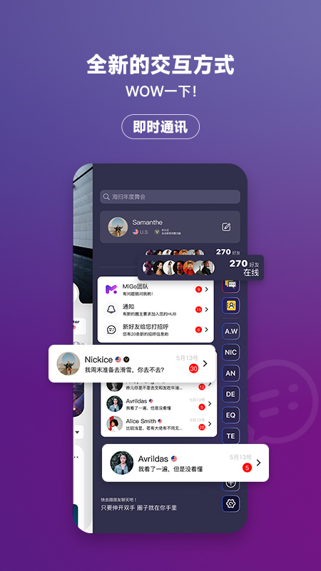 migo海归圈