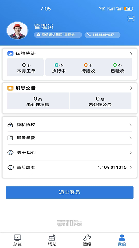 羲和兴源