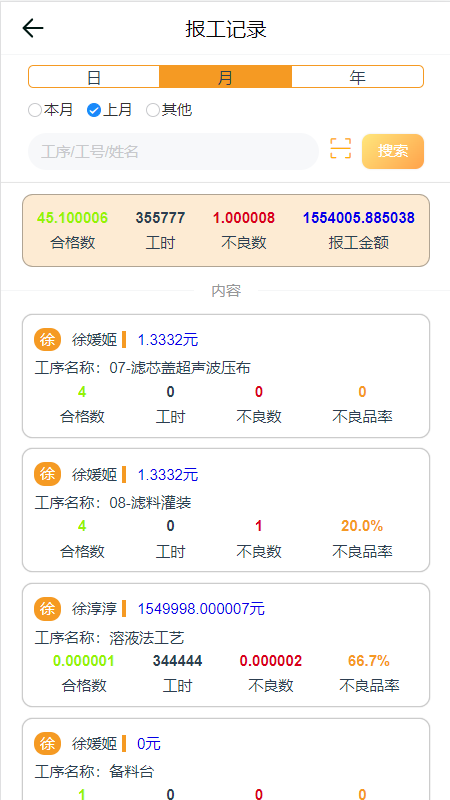 捷洽_截图4