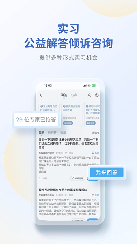 壹点灵心理咨询师_截图2