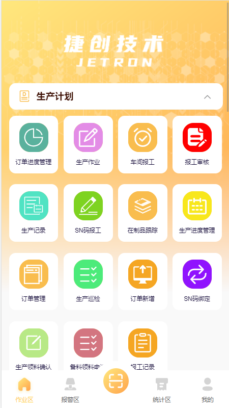 捷洽_截图2