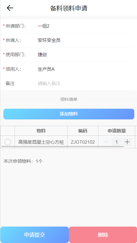 捷洽_截图5