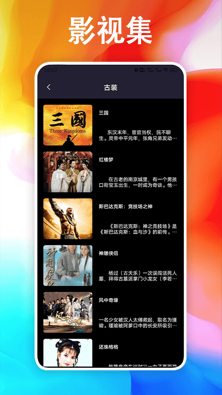 奇异社盒