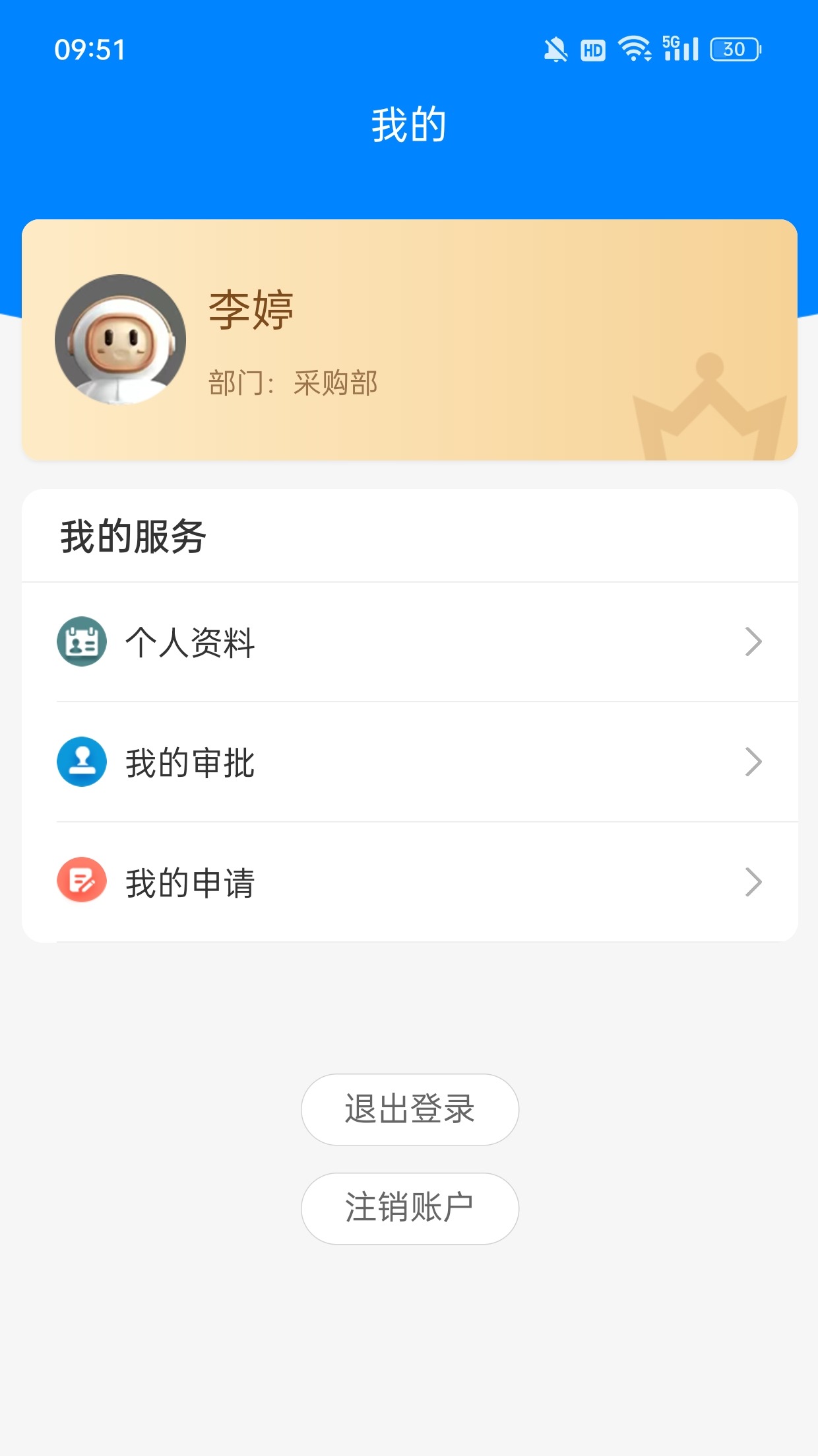 战友通