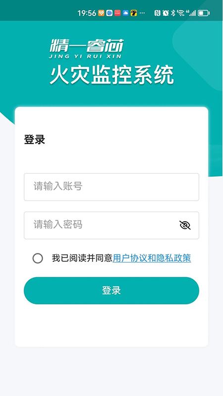 火灾监控系统