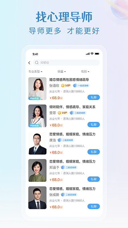央心倾诉心理咨询