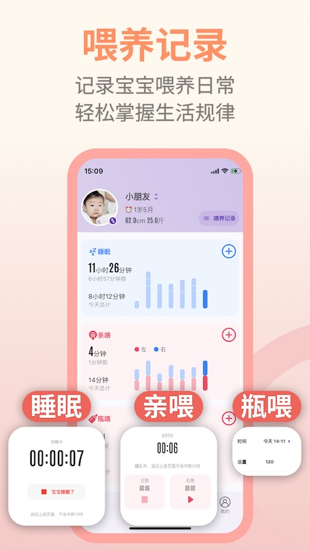 儿童成长记录