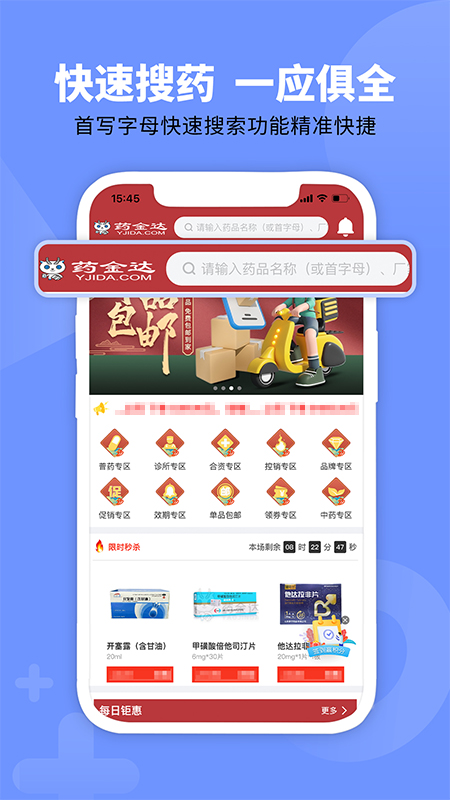 药金达