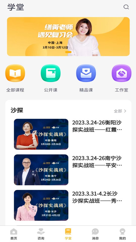 情感心理_截图2