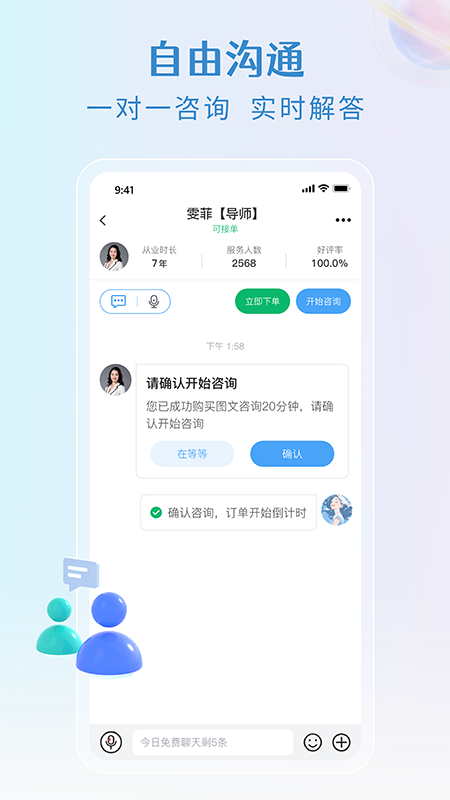 央心倾诉心理咨询