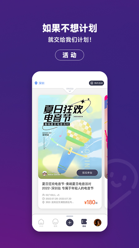 migo海归圈