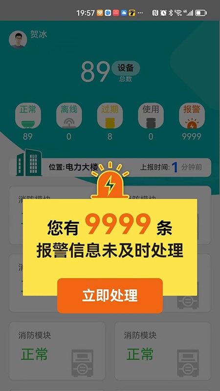 火灾监控系统
